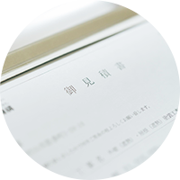 見積書・プラン提出