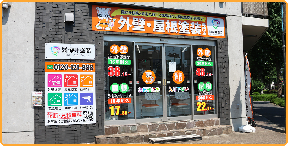 練馬区最大級。触って、体験できる「ショールーム」