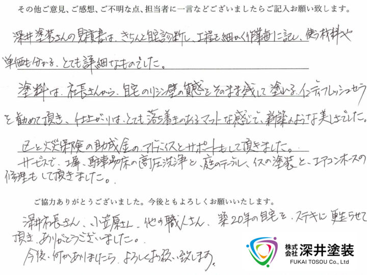 新築のような美しさでした。