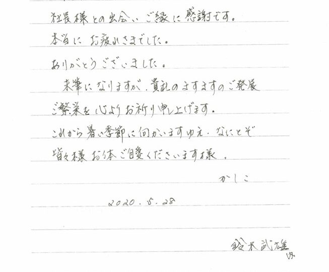 本当に良かったと思います