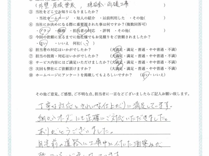 細かいオーダーにも正確に対応して頂きました！