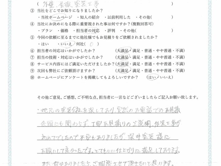 とてもいい仕上がりに満足しております！