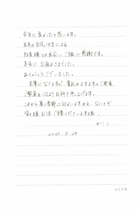 本当に良かったと思います。