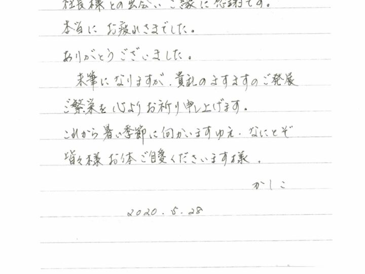 本当に良かったと思います。