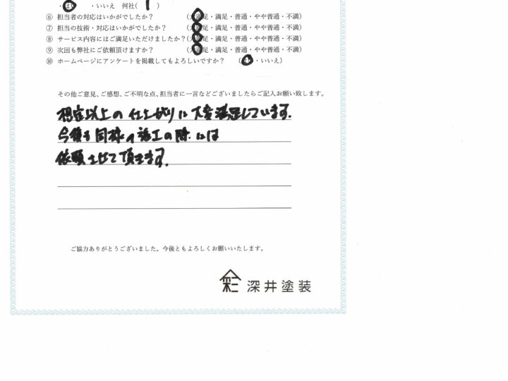 予想以上の仕上がりに大満足です！