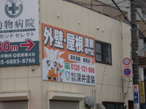 野立て看板写真