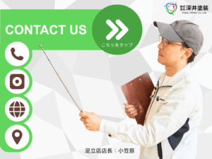 テクストCONTACT USと指をさし棒を向ける店長の写真