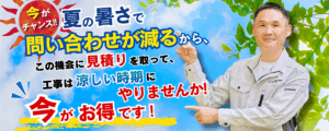 足立1500×600