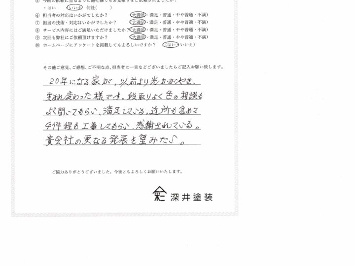 以前より光り輝き生まれ変わったようです！