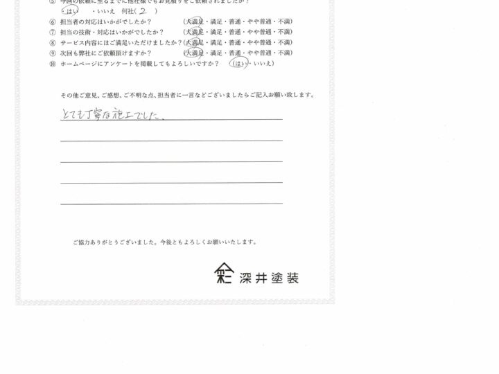 とても丁寧な塗装でした！