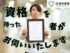 テキスト資格を持った者がお伺いいたします！と営業飛田が証書を掲げた写真